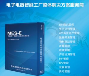 電子行業(yè)特點、生產(chǎn)特性及MES解決方案